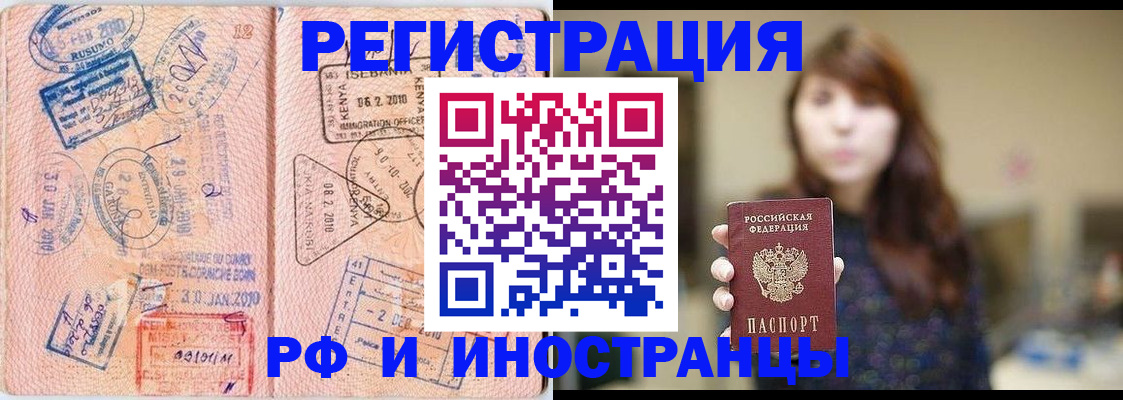 временная регистрация адрес в Тайге