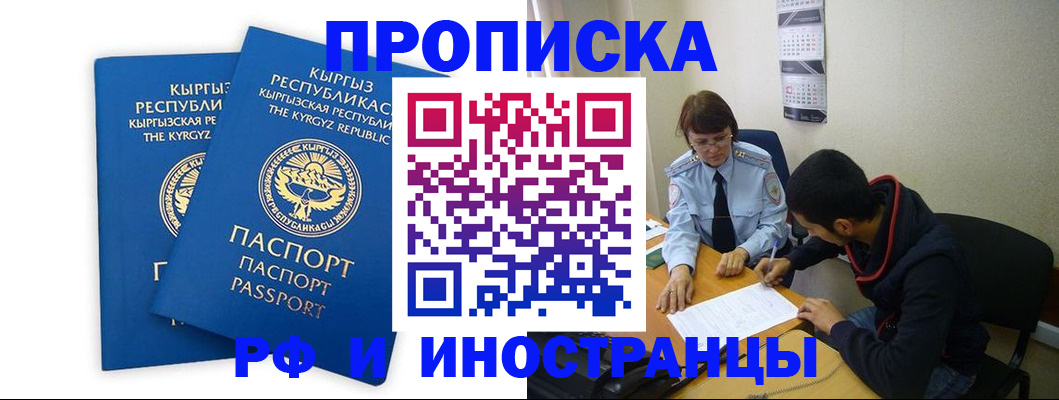 регистрация для школы в Тайге