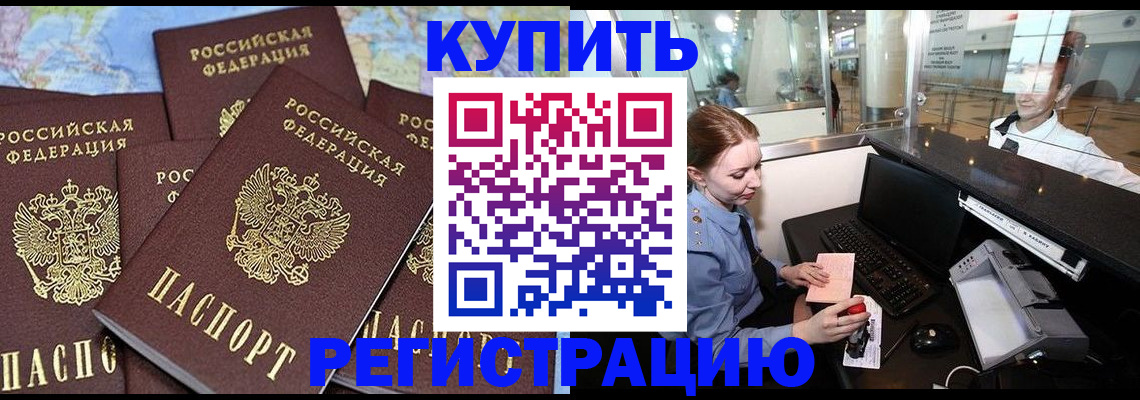 регистрация в Тайге